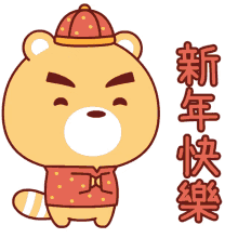 Happy Chinese New Year Bow GIF - Happy Chinese New Year Bow Cute GIFs