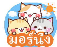 Cat Sticker Line Sticker Sticker - Cat Sticker Line Sticker Cats Stickers