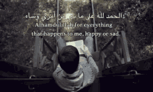Alhamdulillah GIF - Happy Or Sad GIFs