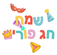 Happy Purim פוריםשמח Sticker - Happy Purim פוריםשמח Chag Purim Stickers