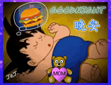晩安 Good Night GIF - 晩安 Good Night Goku GIFs