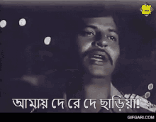 Gifgari Classic Old Bangla Cinema GIF - Gifgari Classic Gifgari Old Bangla Cinema GIFs