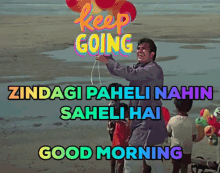 Good Morning Anand GIF - Good Morning Anand Rajesh Khanna GIFs