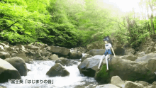 Fuji Aoi Creek GIF - Fuji Aoi Creek Stream GIFs