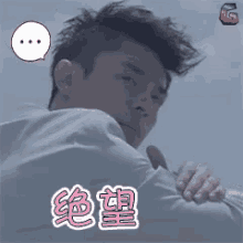 绝望，霍建华，灰心 GIF - Desperate Huo Jian Hua Frustrauted GIFs