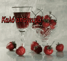καλοαπογευμα Drink GIF - καλοαπογευμα Drink Strawberry GIFs