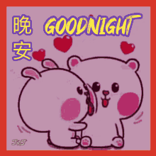 晩安 Goodnight GIF - 晩安 Goodnight Rabbit GIFs