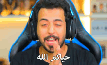 %D8%AD%D9%8A%D8%A7%D9%83%D9%85 %D8%A7%D9%84%D9%84%D9%87 %D8%A3%D9%87%D9%84%D9%8A%D9%86 %D9%85%D8%B1%D8%AD%D8%A8%D8%A7 welcome