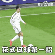 C罗 世界杯 足球 帅 花式过球 假动作 GIF - Cristiano Ronaldo World Cup Football GIFs