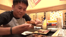 居酒屋 GIF - Izakaya Japan Food GIFs