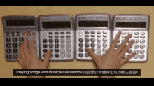 Musical Calculator 音樂計算機彈奏 GIF - Musical Calculator音樂計算機 GIFs