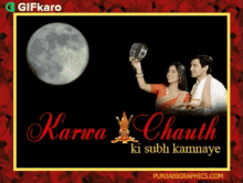 karwa chauth ki subh kamnaye gifkaro festival karva chauth karwa chauth ki subh kamnaye gifkaro festival karva chauth