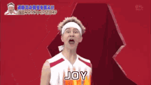 叫ぶ　さけぶ　気合い　きあい　びっくり　ぎゃー　きゃー　驚く GIF - Joy Japanese Japan GIFs