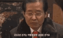 홍준표 자유한국당 GIF - Hong Jun Pyo Korean Korean Politician GIFs