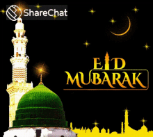 Eid Mubarak ईदमुबारक GIF - Eid Mubarak ईदमुबारक मस्जिद GIFs