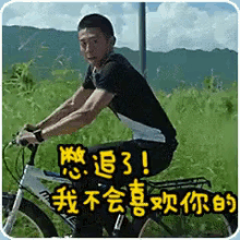 不喜欢，追，张一山 GIF - Zhang Yi Shan Chase Dislike GIFs