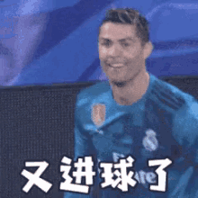 C罗 世界杯 足球 帅 进球 微笑 开心 GIF - Cristiano Ronaldo World Cup Football GIFs