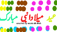 Eid Milad Un Nabi Rasool Sticker - Eid Milad Un Nabi Eid Rasool Stickers