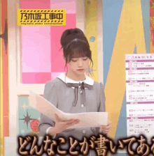 Horimiona Nogizaka46 GIF - Horimiona Miona Nogizaka46 GIFs