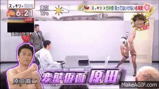 ガキの使い 変態仮面 変態 仮面 原田 Gif Gaki No Tsukai Warattewa Ikenai Japanese Discover Share Gifs ガキの使い 変態仮面 変態 仮面 原田 Gif Gaki No Tsukai Warattewa Ikenai Japanese Discover Share Gifs