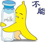 Banana Milk Sticker - Banana Milk You Stickers