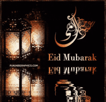 eid mubarak greetings water reflection