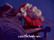 ซานต้า คริสต์มาส GIF - Santa Claus Merry Christmas Christmas GIFs
