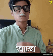 Rakin Absar Gifgari GIF - Rakin Absar Gifgari Bangla Gif GIFs