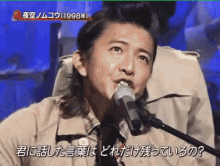 Kimura Takuya Singing GIF - Kimura Takuya Singing Smap GIFs