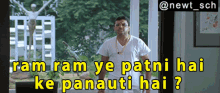 Hungama Paresh Rawal Radheysham Tiwari GIF - Hungama Paresh Rawal Radheysham Tiwari Ye Patni Hai Ke Panauti Hai GIFs