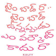 time bad ra sticker time bad time bad unnapudu em workout kaadu ra time bad ra sticker time bad time bad unnapudu em workout kaadu ra