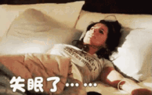 失眠 GIF - Insomnia Cant Sleep Annoyed GIFs