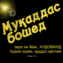%D1%85%D1%83%D0%B4%D0%BE %D0%BC%D1%83%D2%9B%D0%B0%D0%B4%D0%B4%D0%B0%D1%81