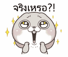 happy excited