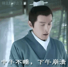 sleepy hu