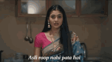 mhrw pallu asli roop mhrw pallu asli roop