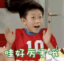 好厉害 张一山 牛 哇塞 佩服 GIF - Awesome You Rock Zhang Yi Shan GIFs