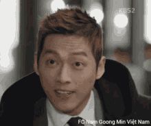 Fc Nam Goong Min Smile GIF - Fc Nam Goong Min Nam Goong Min Smile GIFs