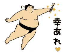 Sumo Happy GIF - Sumo Happy 相撲 GIFs