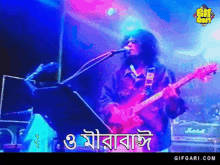 james bangladesh james james nagar baul mira bai guitar