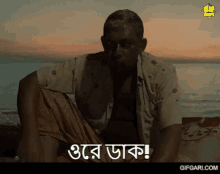 hawa hawa film hawa cinema bangla bangladeshi