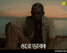 hawa hawa film hawa cinema bangla bangladeshi hawa hawa film hawa cinema bangla bangladeshi