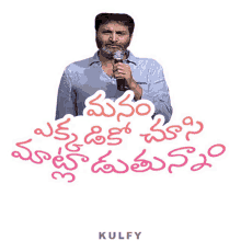 manam ekkado chusi maatladuthunnam sticker ekkado untaadi brain trivikram trivikram speech