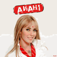 Anahi Rebelde GIF - Anahi Rebelde Rbd GIFs
