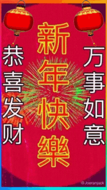 新年快樂 Happy New Year GIF - 新年快樂 Happy New Year Fireworks GIFs
