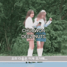 Chuuwon Gowon GIF - Chuuwon Chuu Gowon GIFs