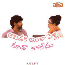 aavidaki inka pelli kuda kaaledu sticker no marriage pelli kaaledu bachelor aavidaki inka pelli kuda kaaledu sticker no marriage pelli kaaledu bachelor