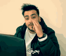رهيب محمد GIF - رهيب محمد جواني GIFs