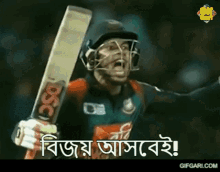 Gifgari Gifgari Cricket GIF - Gifgari Gifgari Cricket Bangladesh Cricket Team GIFs