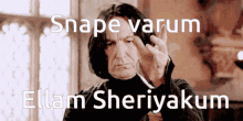 Snape Nng GIF - Snape Nng Kemics GIFs